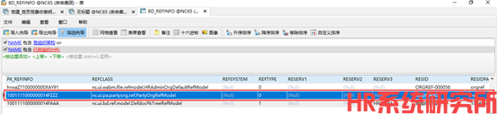 NC系列知道一个参照的类，怎么添加到“参照查询列表”里面，用这个参照(图3)
