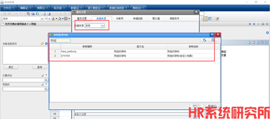 NC系列知道一个参照的类，怎么添加到“参照查询列表”里面，用这个参照(图4)