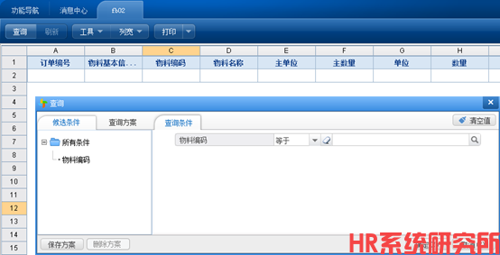 报表设计时预览可以查询，发布节点后报无查询模板(图13)