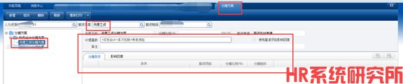 代发工资如何实现薪资分摊跨组织生成凭证(图3)