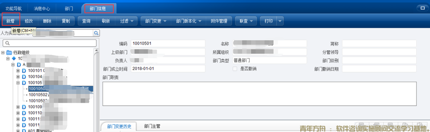 财务部门和人力部门异构，不一样怎么处理(图3)